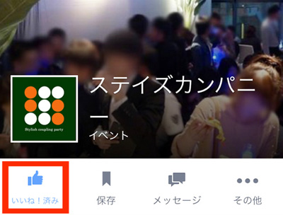 ステイズのフェイスブック画像２