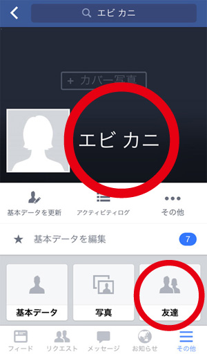 ステイズのフェイスブック画像２