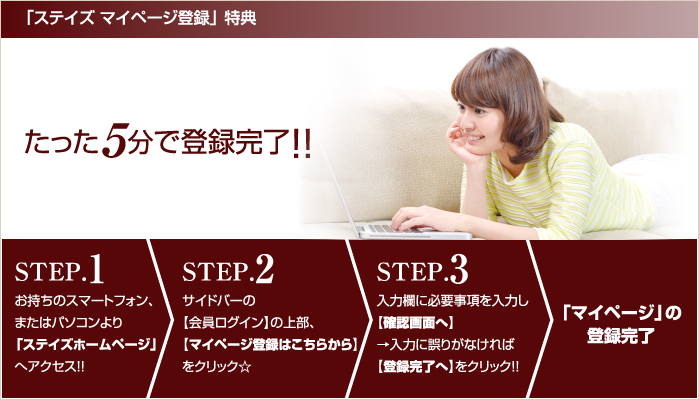 マイページ特典３